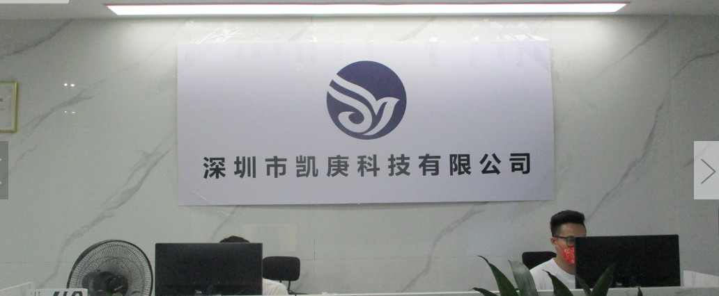 Trung Quốc Shenzhen Kaigeng Technology Co., Ltd. hồ sơ công ty